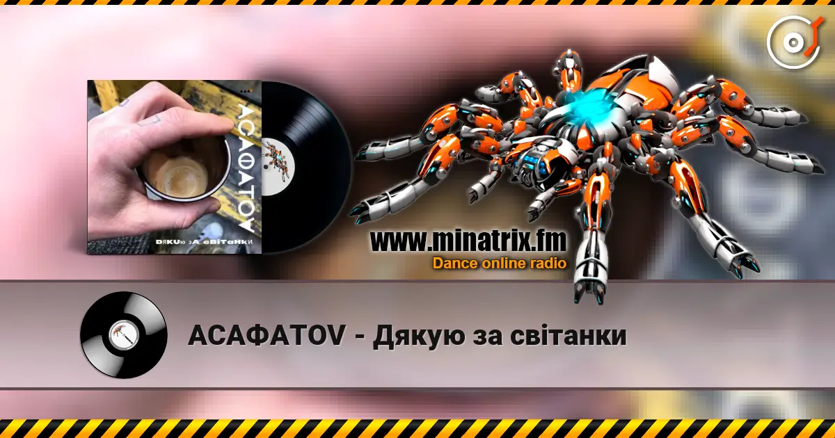 АСАФАТОV - Дякую за світанки жоғары сапада онлайн тыңдау | Minatrix.FM
