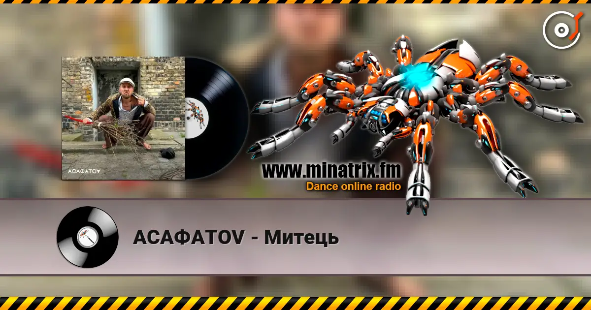 АСАФАТОV - Митець жоғары сапада онлайн тыңдау | Minatrix.FM