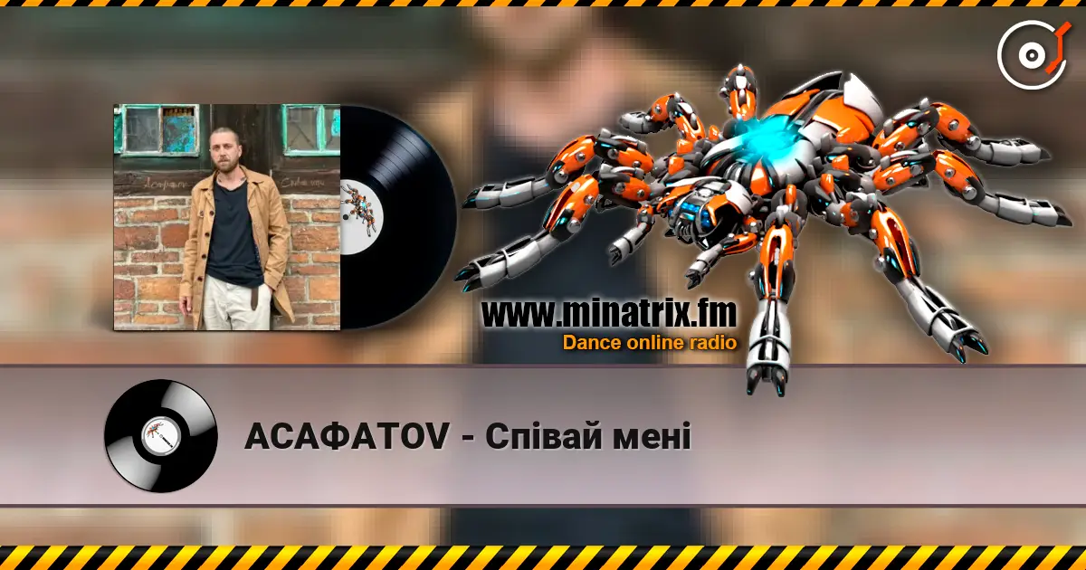 АСАФАТОV - Співай мені жоғары сапада онлайн тыңдау | Minatrix.FM
