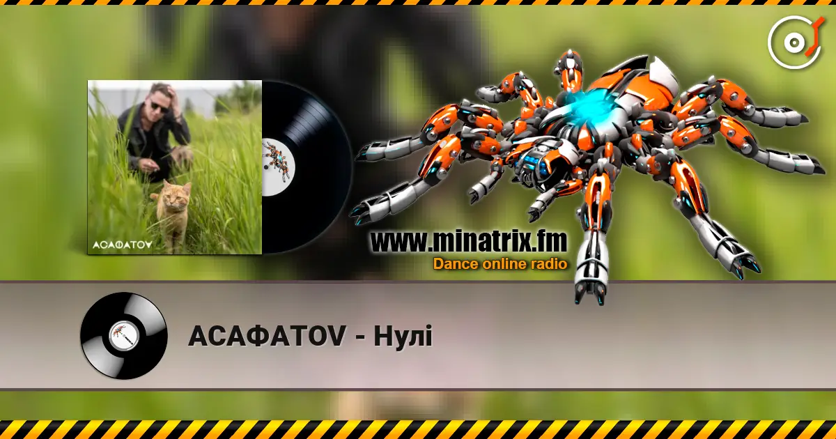 АСАФАТОV - Нулі жоғары сапада онлайн тыңдау | Minatrix.FM