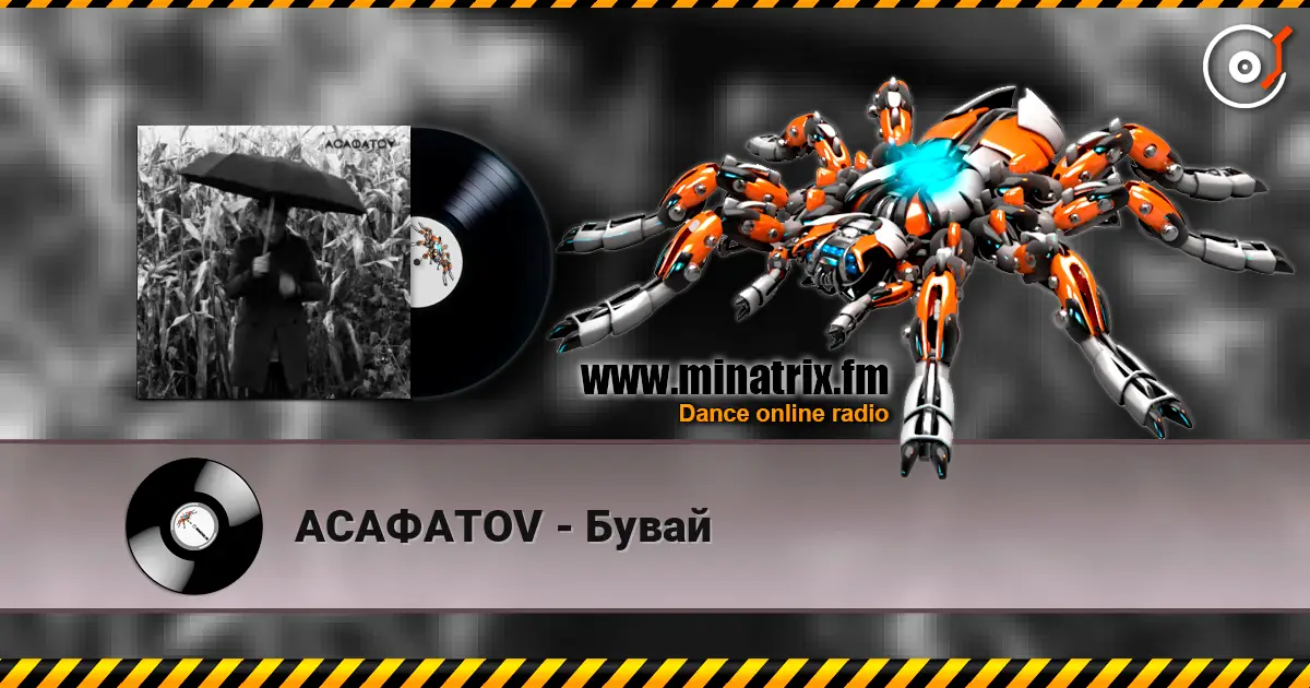 АСАФАТОV - Бувай жоғары сапада онлайн тыңдау | Minatrix.FM