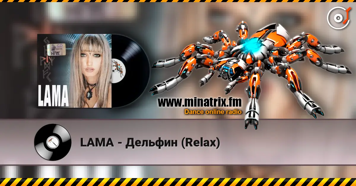 LAMA - Дельфин (Relax) жоғары сапада онлайн тыңдау | Minatrix.FM