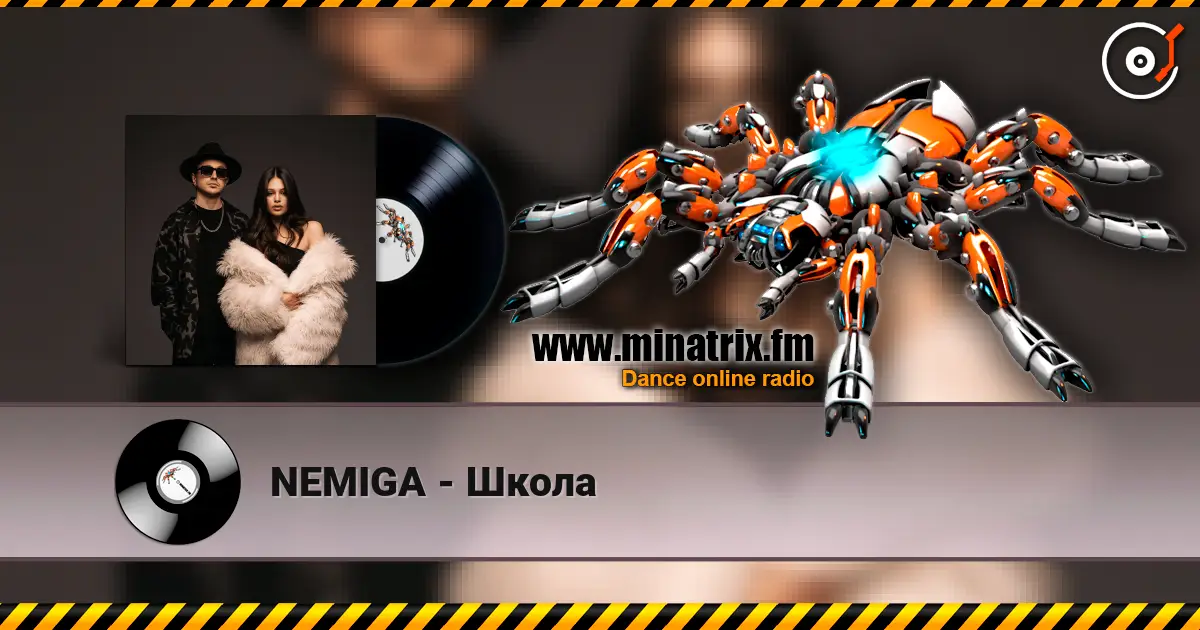NEMIGA - Школа жоғары сапада онлайн тыңдау | Minatrix.FM