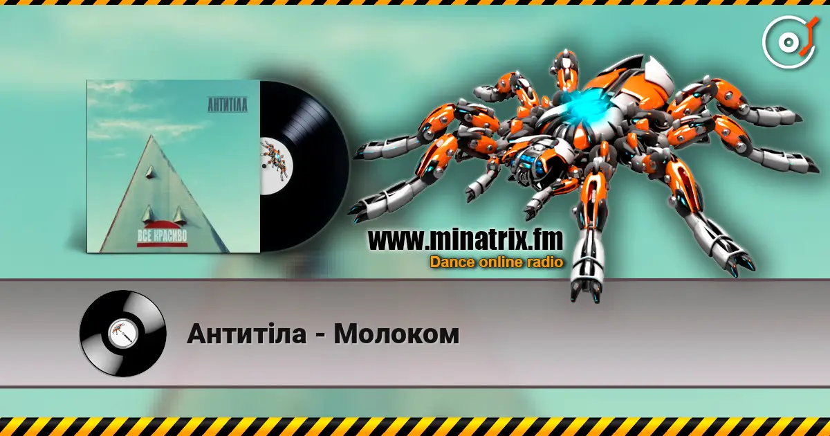 Антитіла - Молоком жоғары сапада онлайн тыңдау | Minatrix.FM