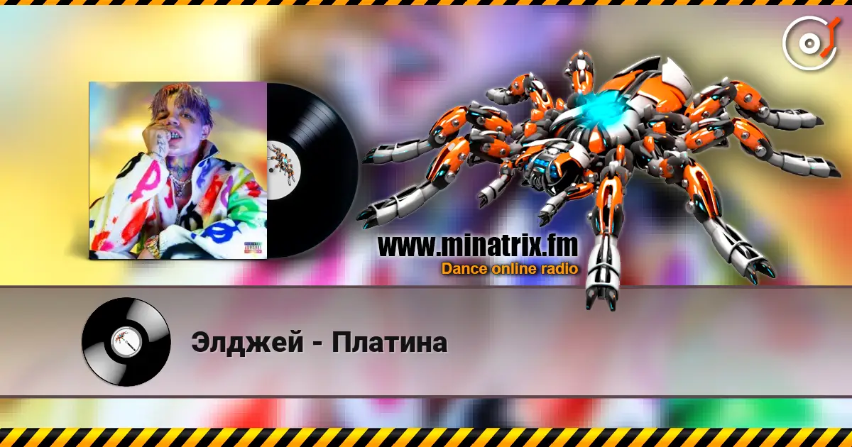 Элджей - Платина жоғары сапада онлайн тыңдау | Minatrix.FM