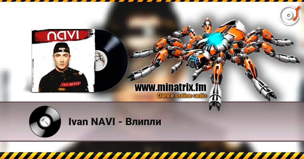 Ivan NAVI - Влипли жоғары сапада онлайн тыңдау | Minatrix.FM