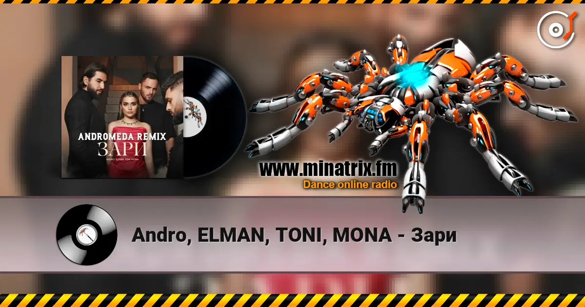 Andro, ELMAN, TONI, MONA - Зари жоғары сапада онлайн тыңдау | Minatrix.FM