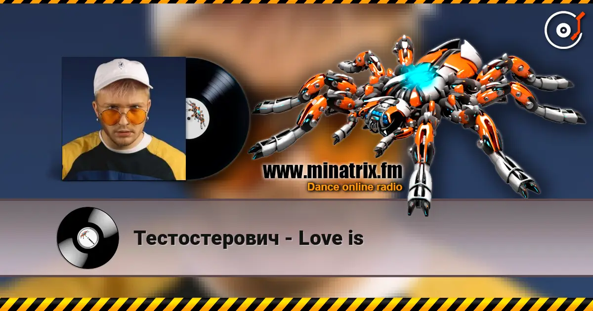 Тестостерович - Love is жоғары сапада онлайн тыңдау | Minatrix.FM