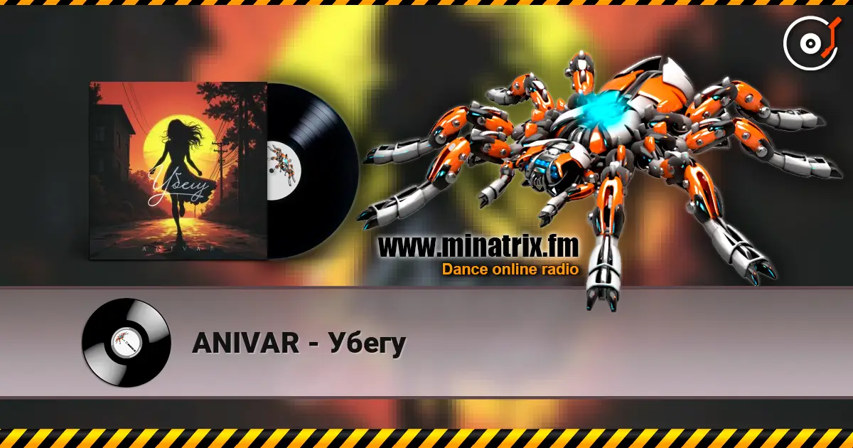 ANIVAR - Убегу жоғары сапада онлайн тыңдау | Minatrix.FM