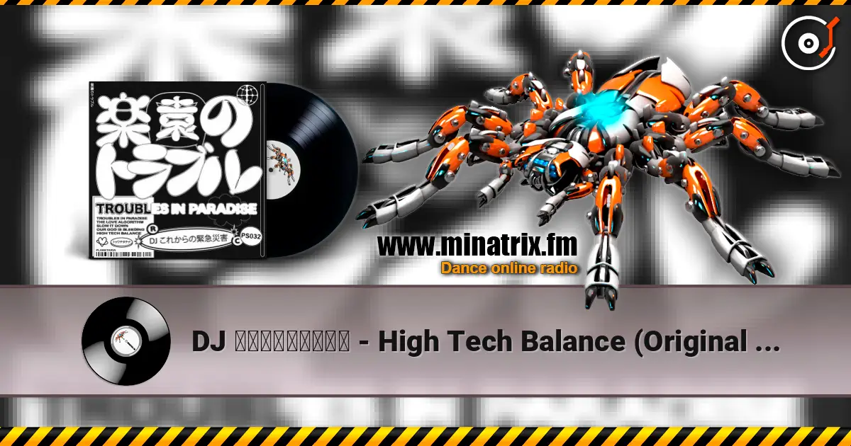 DJ これからの緊急災害 - High Tech Balance (Original Mix) жоғары сапада онлайн тыңдау | Minatrix.FM