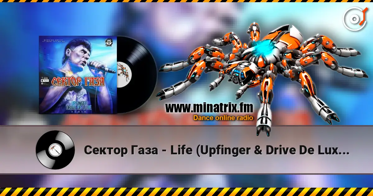 Сектор Газа - Life (Upfinger & Drive De Luxe Remix) жоғары сапада онлайн тыңдау | Minatrix.FM