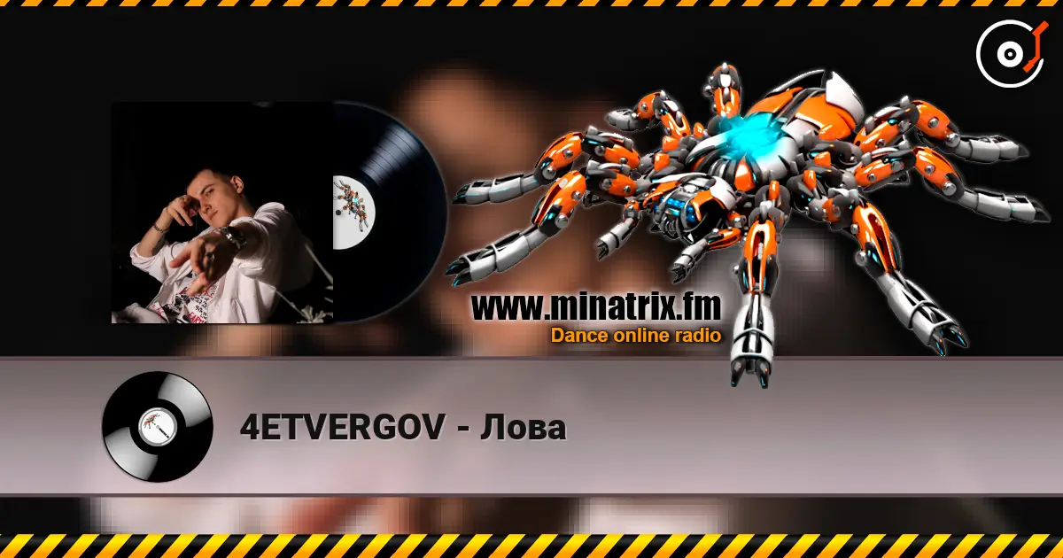 4ETVERGOV - Лова жоғары сапада онлайн тыңдау | Minatrix.FM