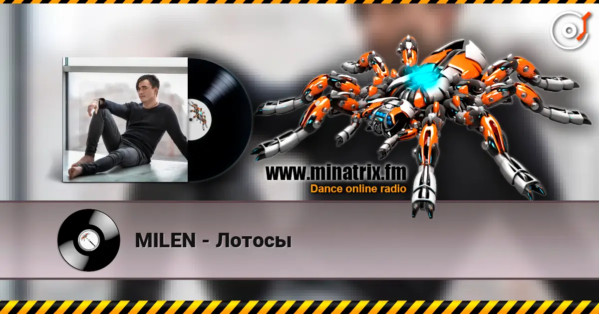 MILEN - Лотосы жоғары сапада онлайн тыңдау | Minatrix.FM
