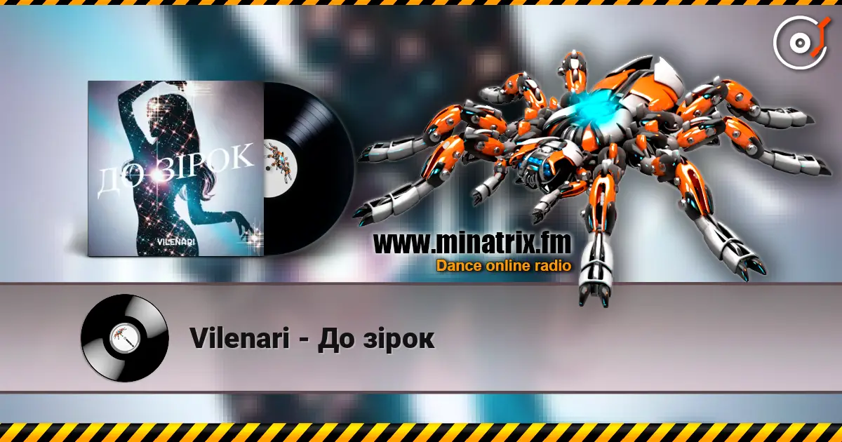 Vilenari - До зірок жоғары сапада онлайн тыңдау | Minatrix.FM