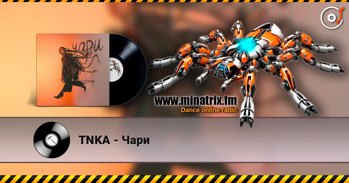 TNKA - Чари жоғары сапада онлайн тыңдау | Minatrix.FM