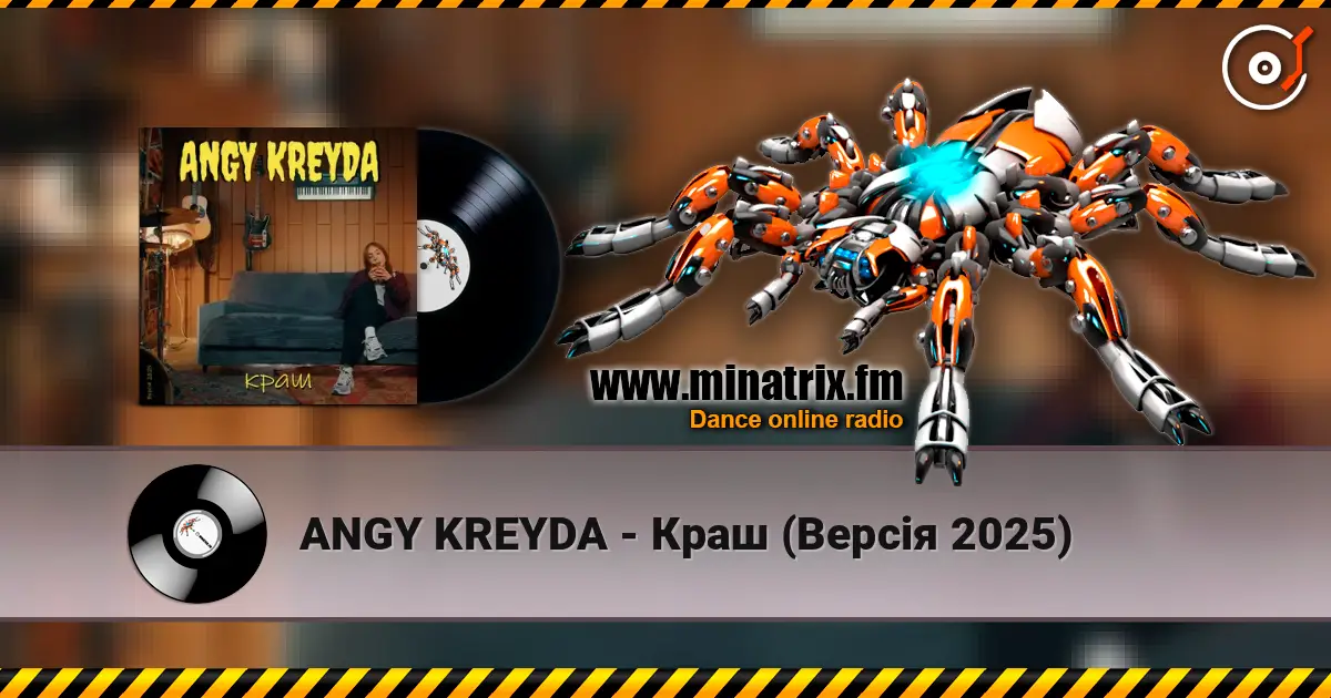 ANGY KREYDA - Краш (Версія 2025) жоғары сапада онлайн тыңдау | Minatrix.FM