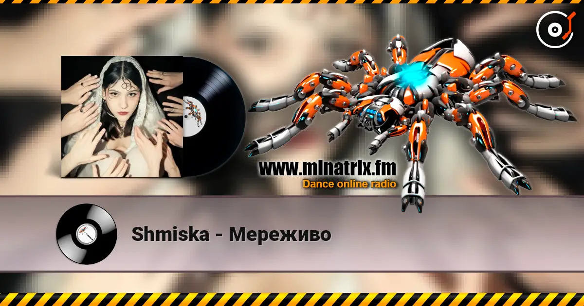 Shmiska - Мереживо жоғары сапада онлайн тыңдау | Minatrix.FM