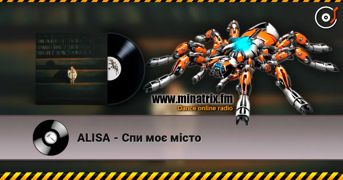 ALISA - Спи моє місто жоғары сапада онлайн тыңдау | Minatrix.FM