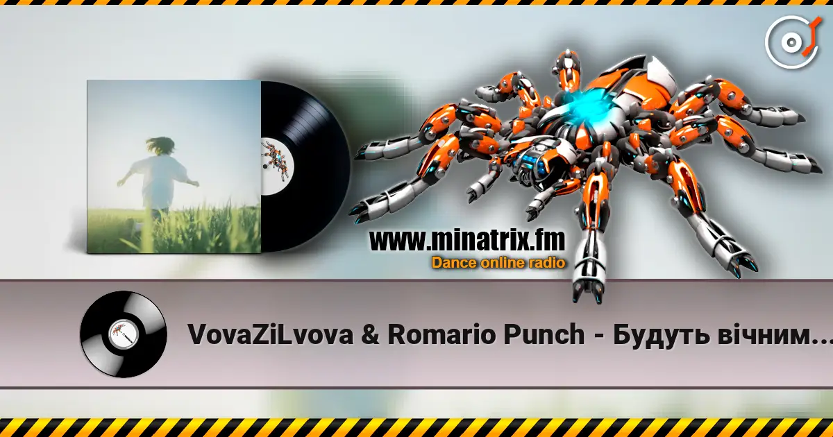 VovaZiLvova & Romario Punch - Будуть вічними наші кроки жоғары сапада онлайн тыңдау | Minatrix.FM