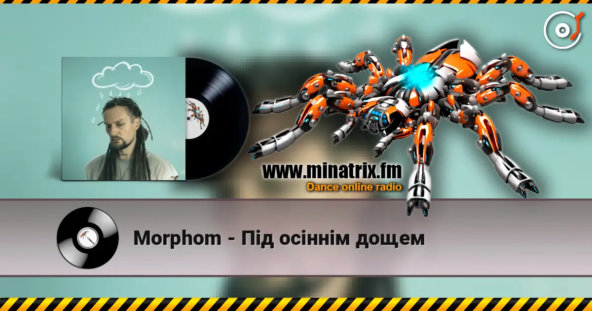Morphom - Під осіннім дощем жоғары сапада онлайн тыңдау | Minatrix.FM