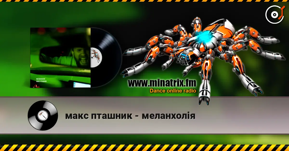 макс пташник - меланхолія жоғары сапада онлайн тыңдау | Minatrix.FM