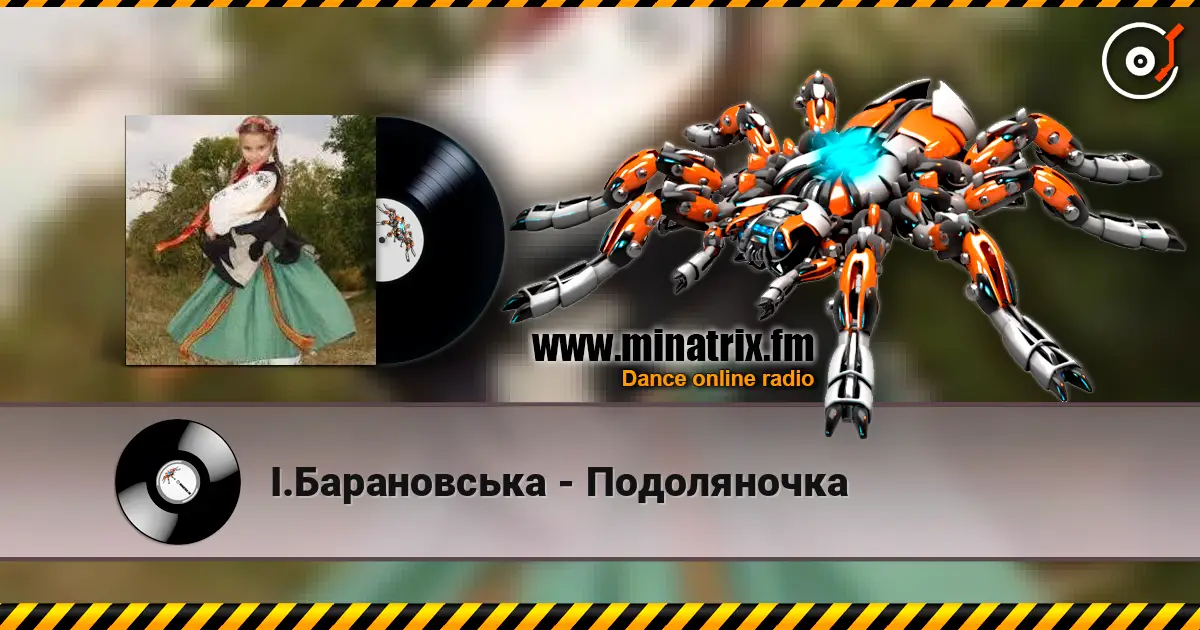 І.Барановська - Подоляночка жоғары сапада онлайн тыңдау | Minatrix.FM