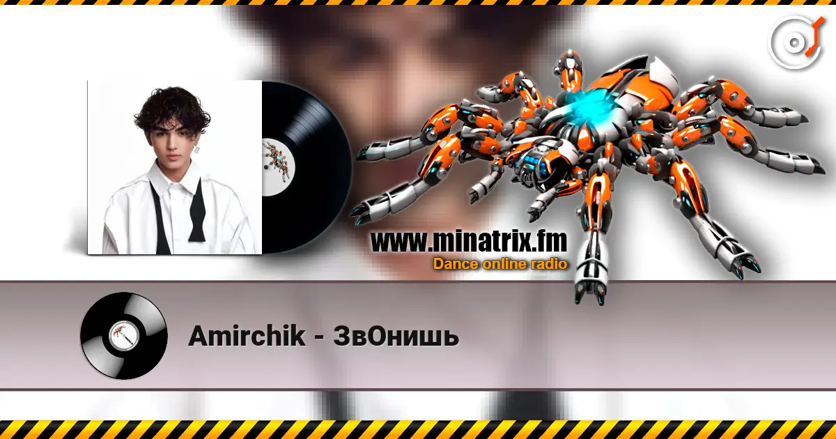 Amirchik - ЗвОнишь жоғары сапада онлайн тыңдау | Minatrix.FM