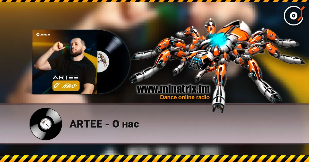 ARTEE - О нас жоғары сапада онлайн тыңдау | Minatrix.FM