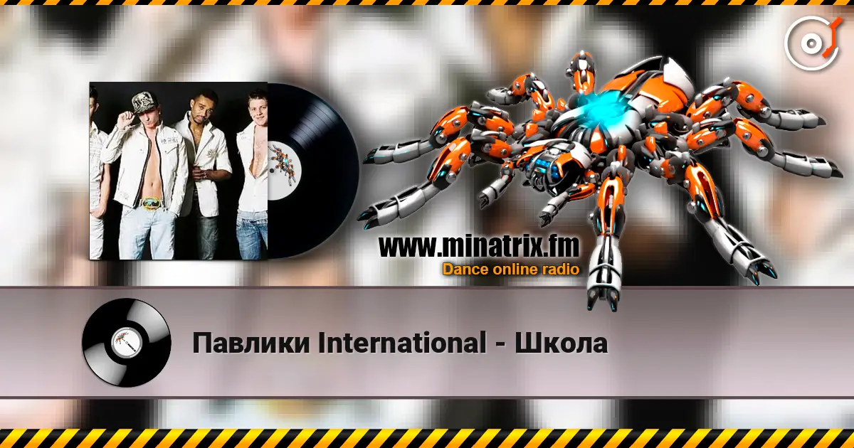 Павлики International - Школа жоғары сапада онлайн тыңдау | Minatrix.FM