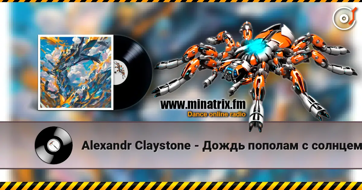 Alexandr Claystone - Дождь пополам с солнцем жоғары сапада онлайн тыңдау | Minatrix.FM