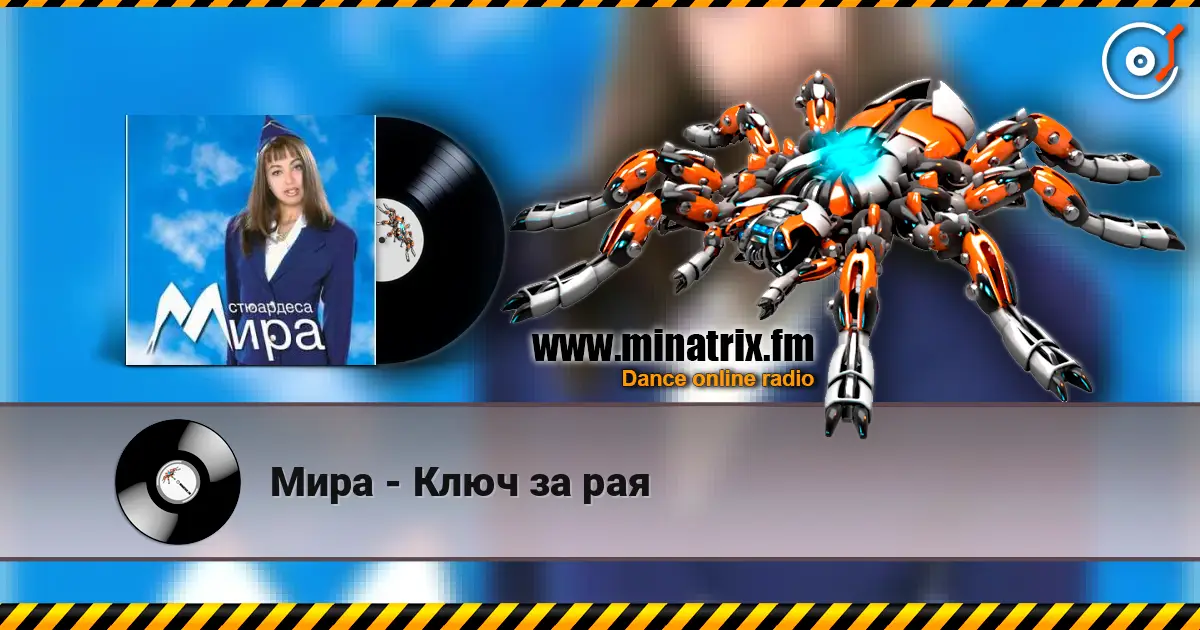 Мира - Ключ за рая жоғары сапада онлайн тыңдау | Minatrix.FM