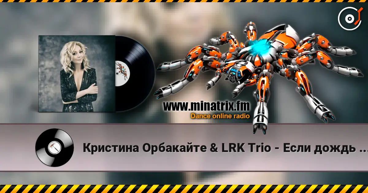 Кристина Орбакайте & LRK Trio - Если дождь по стеклу (Live) жоғары сапада онлайн тыңдау | Minatrix.FM