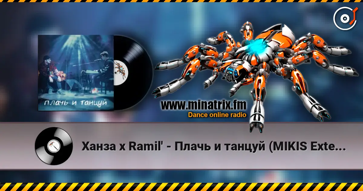 Ханза x Ramil' - Плачь и танцуй (MIKIS Extended Remix) жоғары сапада онлайн тыңдау | Minatrix.FM