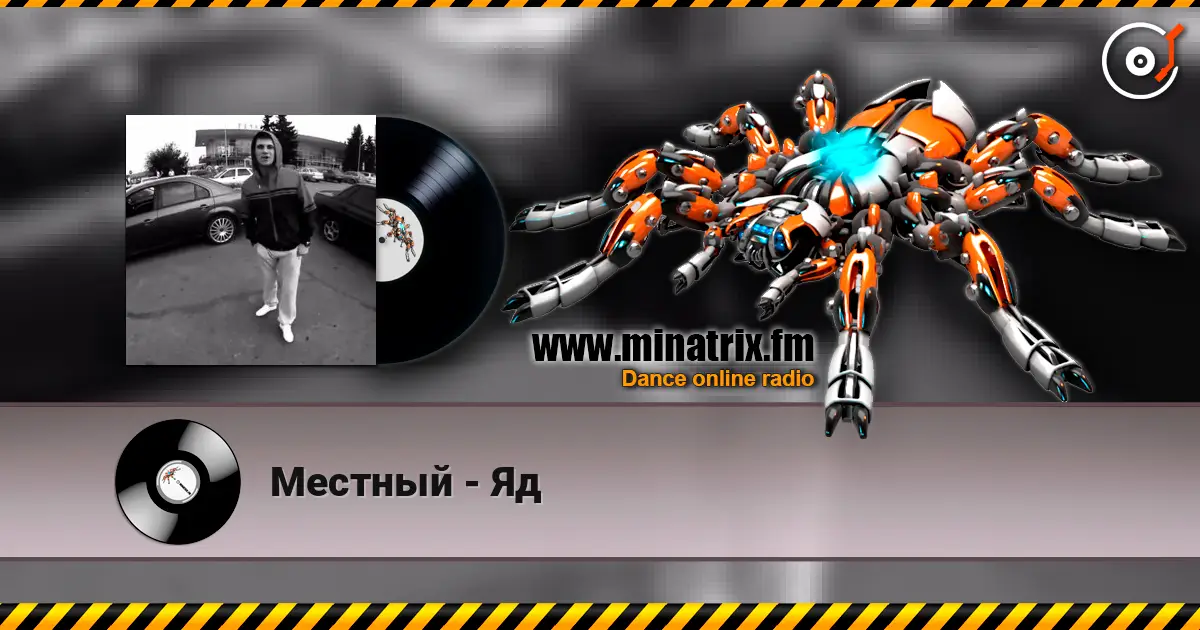 Местный - Яд жоғары сапада онлайн тыңдау | Minatrix.FM