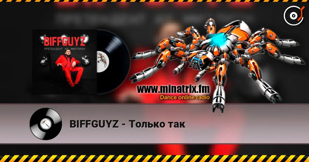 BIFFGUYZ - Только так жоғары сапада онлайн тыңдау | Minatrix.FM