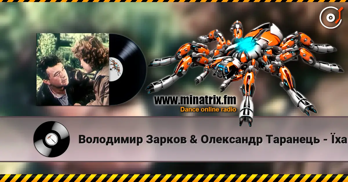 Володимир Зарков & Олександр Таранець - Їхав козак за Дунай жоғары сапада онлайн тыңдау | Minatrix.FM