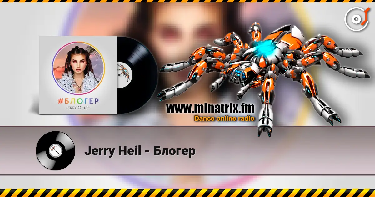 Jerry Heil - Блогер жоғары сапада онлайн тыңдау | Minatrix.FM
