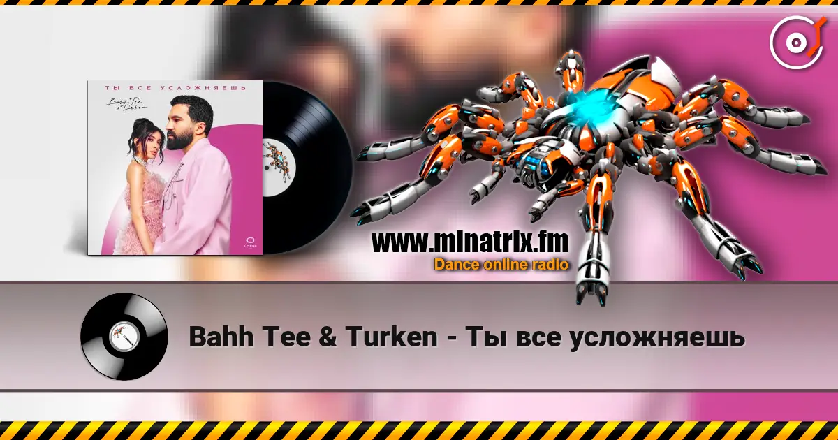 Bahh Tee & Turken - Ты все усложняешь жоғары сапада онлайн тыңдау | Minatrix.FM