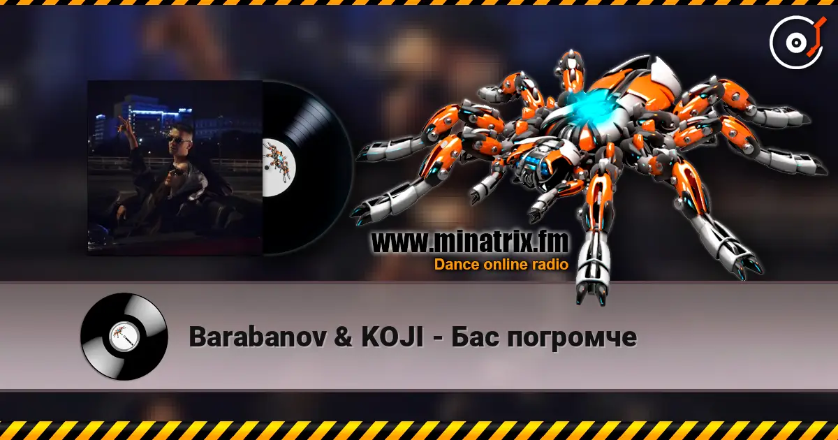 Barabanov & KOJI - Бас погромче жоғары сапада онлайн тыңдау | Minatrix.FM