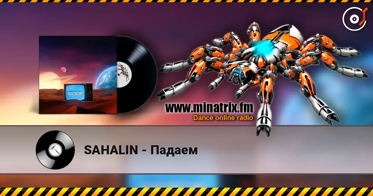 SAHALIN - Падаем жоғары сапада онлайн тыңдау | Minatrix.FM