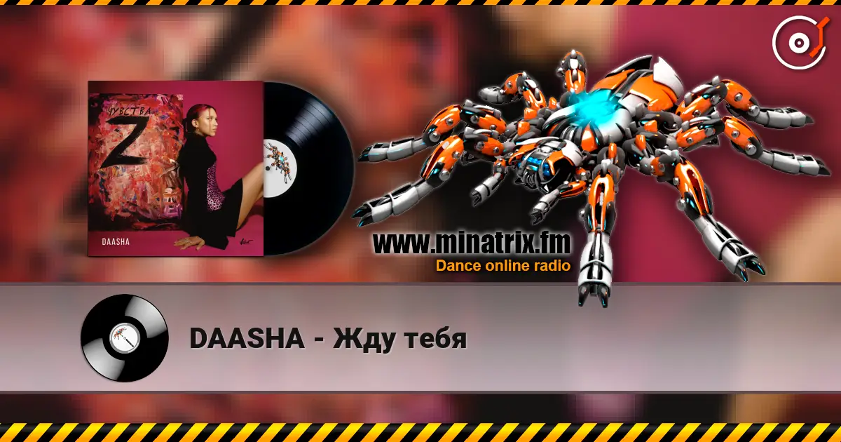 DAASHA - Жду тебя жоғары сапада онлайн тыңдау | Minatrix.FM