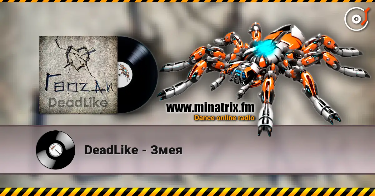 DeadLike - Змея жоғары сапада онлайн тыңдау | Minatrix.FM