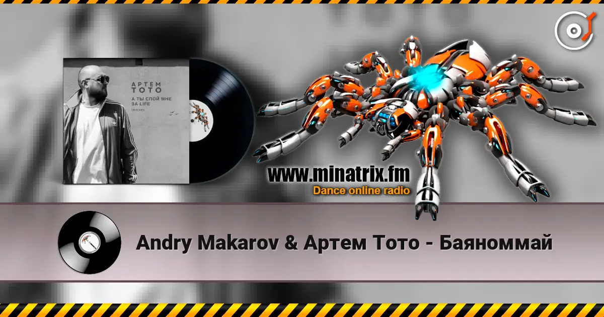 Andry Makarov & Артем Тото - Баяноммай жоғары сапада онлайн тыңдау | Minatrix.FM