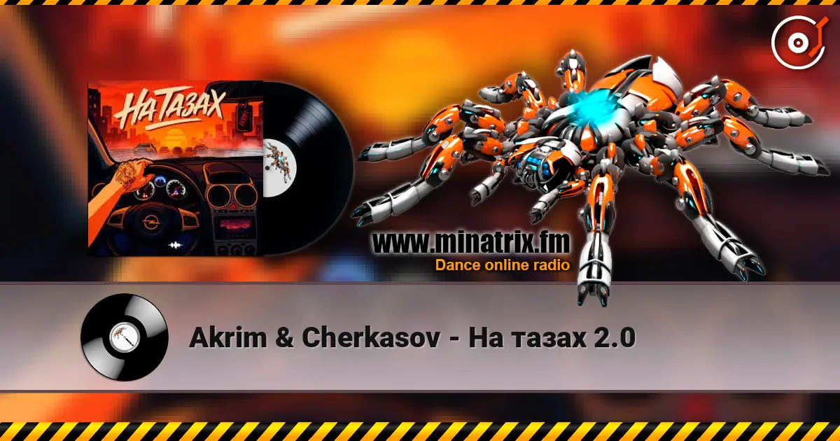 Akrim & Cherkasov - На тазах 2.0 жоғары сапада онлайн тыңдау | Minatrix.FM