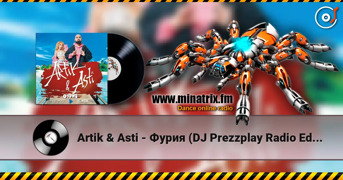 Artik & Asti - Фурия (DJ Prezzplay Radio Edit) жоғары сапада онлайн тыңдау | Minatrix.FM