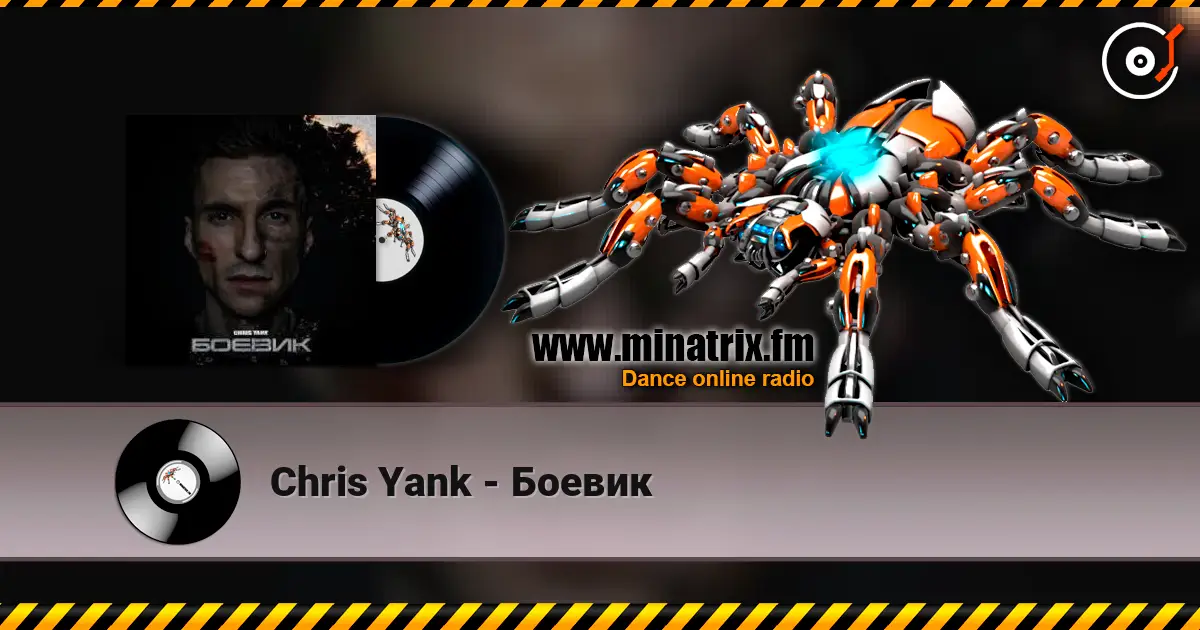 Chris Yank - Боевик жоғары сапада онлайн тыңдау | Minatrix.FM