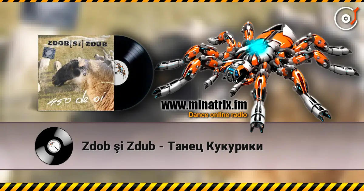 Zdob şi Zdub - Танец Кукурики жоғары сапада онлайн тыңдау | Minatrix.FM