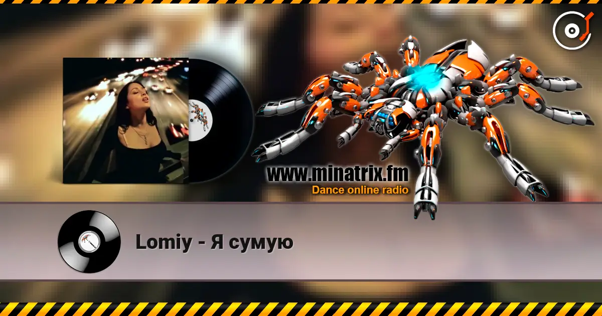 Lomiy - Я сумую жоғары сапада онлайн тыңдау | Minatrix.FM