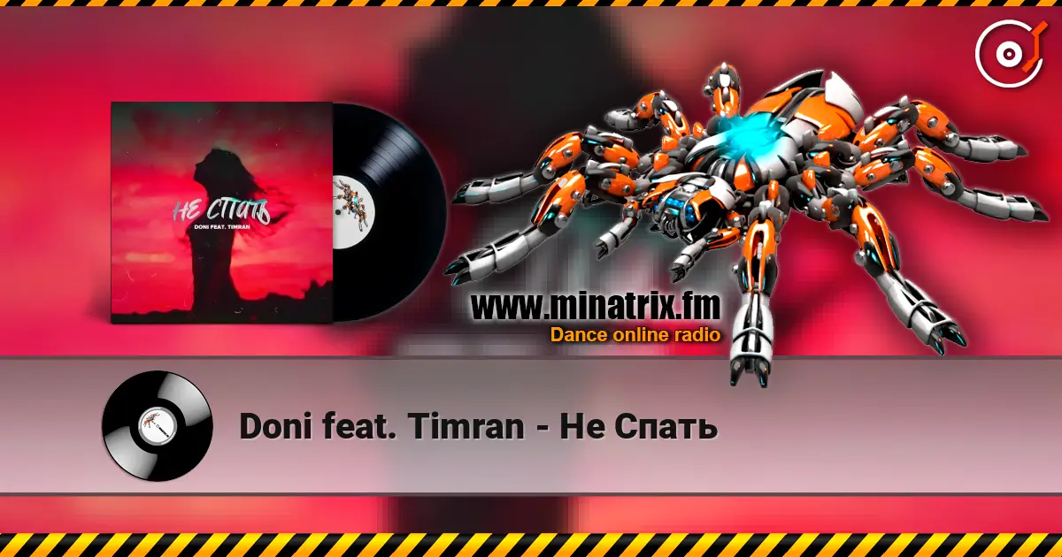 Doni feat. Timran - Не Спать жоғары сапада онлайн тыңдау | Minatrix.FM