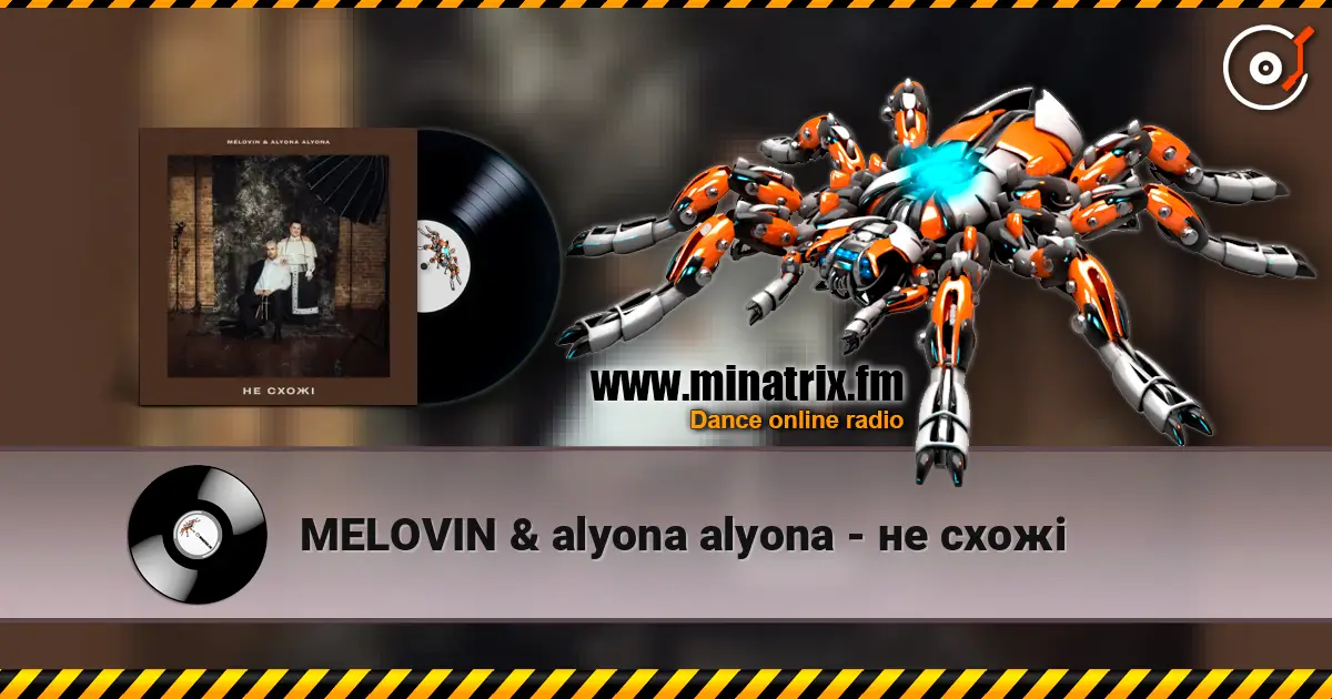 MELOVIN & alyona alyona - не схожі жоғары сапада онлайн тыңдау | Minatrix.FM